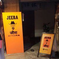 スパイス料理JEERAのつぶやき(@JEERA06566386) 's Twitter Profile Photo
