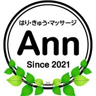 はり・きゅう・マッサージ Annさんのプロフィール画像