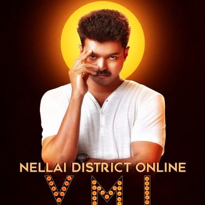 Nellai District Head TVK IT WING|Official Team From Tirunelveli District |Main Id @TVMITirunelvel |