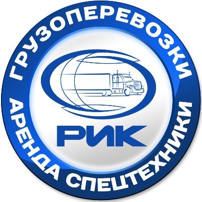 РиК - закажи транспорт или арендуй спецтехнику у нас!
C 2017 в ТОП-50 России и ТОП-10 Петербурга среди транспортно-экспедиторских компаний.
SINCE 2007