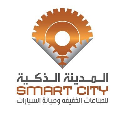 #المدينة_الذكية للصناعات الخفيفة وصيانة السيارات #صناعية_شمال_جدة