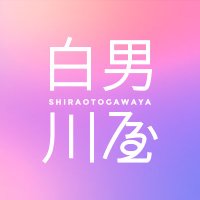 白男川屋™ (@shiraotogawa3d) Twitter profile photo