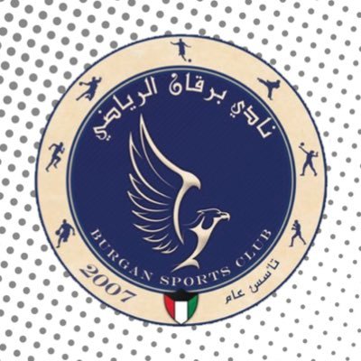 الحساب الرسمي لنادي برقان الرياضي || official account of Burgan Sports Club