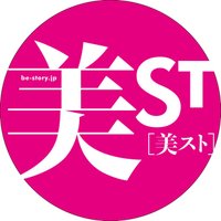 美ST（ビスト）編集部(@be_story_mag) 's Twitter Profile Photo