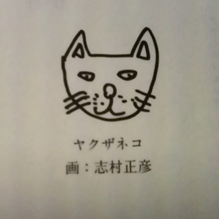 byanalogue's profile picture. 文学編集者です。 フジファブにずっとはまっています。