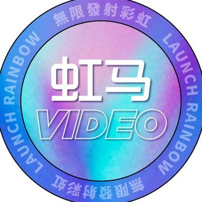 unihorz虹马(@unihorz) / Twitter