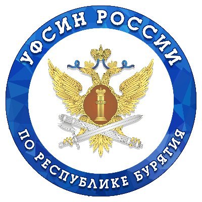 Управление Федеральной службы исполнения наказаний по Республике Бурятия
670000, г. Улан-Удэ, ул. Пристанская, 4 Б
тел.: (3012) 288-500, факс: (3012) 288-600