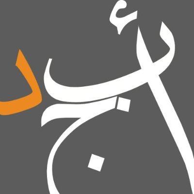 تمتع بالقراءة الالكترونية بلا حدود على تطبيق أبجد...آلاف الكتب والروايات العربية والعالمية بين يديك وعلى هاتفك!