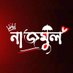 Nazmul Hasan Sumon (@nazmulhasanxd) Twitter profile photo Nazmul Hasan Sumon (@nazmulhasanxd) Twitter profile photo