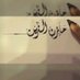 Mazin Ahmed (@mazinaem) Twitter profile photo Mazin Ahmed (@mazinaem) Twitter profile photo