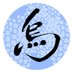 烏の詐偽小屋 BYうろ (@urouro_shop_uro) Twitter profile photo 烏の詐偽小屋 BYうろ (@urouro_shop_uro) Twitter profile photo