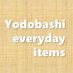ヨドバシ@日用品専門 (@yodo_dailyitems) Twitter profile photo ヨドバシ@日用品専門 (@yodo_dailyitems) Twitter profile photo