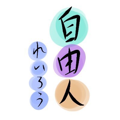 死ぬほどマイペースな人間。成人済み。無言フォロー失礼致します。独り言多い。多趣味。おろちんゆー/Ado/マイクラ/ニーア/フォトナ/金カム/最遊記/BLEACH/NARUTO/呪術廻戦/プロジェクト東京ドールズが恋しい…復活して欲しい…