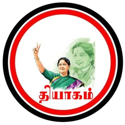 THIYAGAM_PRESS's profile picture. தர்மத்தின் வாழ்வுதனை சூது கவ்வும் இறுதியில் தர்மமே வெல்லும்