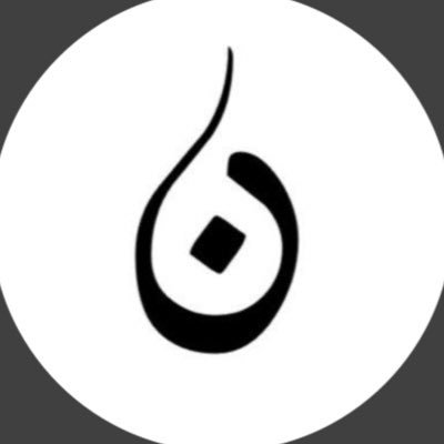 و اغفر لأبي ..