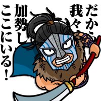 白ひげ@キングダム乱 (@sirosirokinran) Twitter profile photo
