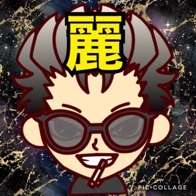荒野垢！引退しました！ありがとうございました！垢余ってます！
