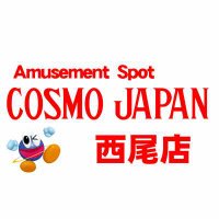 🌈4月26日(土)コスモジャパン西尾店36周年🌈 (@cosmo_nishio) 's Twitter Profile