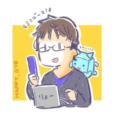 happy_ryo's profile picture. ポジションが定まらないやつ、海外でCTOしたり、日本でCTOしたりしていたが、現在は日本でAI特命部の部長をしている。