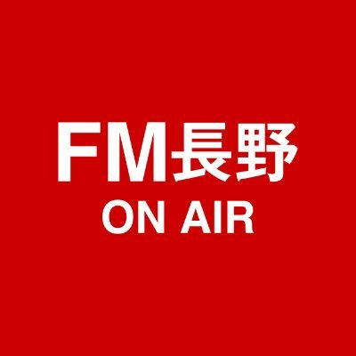 fmnagano_onair