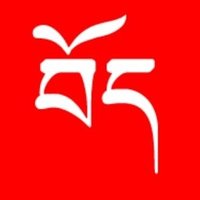 Tibet Initiative Deutschland (@tibetinitiative) 's Twitter Profile