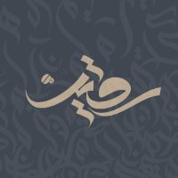 روتين القهوة (@routinecafe) Twitter profile photo