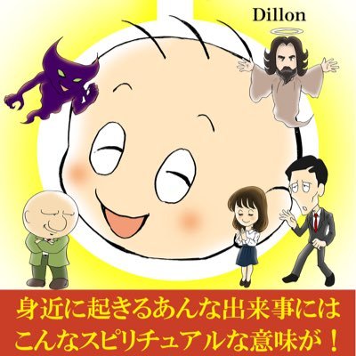 Dillon Dillon Twitter
