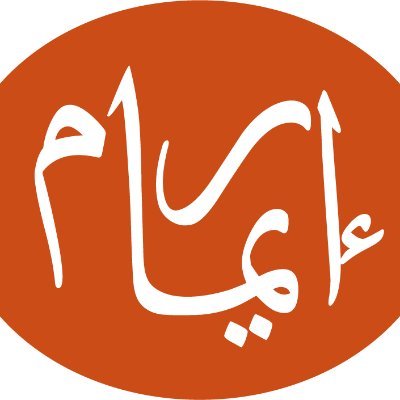 Institut de recherches et d'études
sur les mondes arabes et musulmans (UMR 7310 AMU/CNRS)