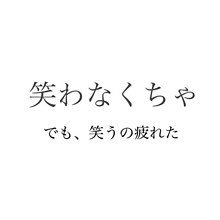 人生疲れた Nkv4ehfsb1pkbfm Twitter