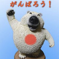 朝隈俊男関連のお知らせ (@clayanimals) / X 朝隈俊男関連のお知らせ (@clayanimals) / X