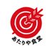 あたりや食堂🎯谷中店 (@atariya_yanaka) Twitter profile photo あたりや食堂🎯谷中店 (@atariya_yanaka) Twitter profile photo