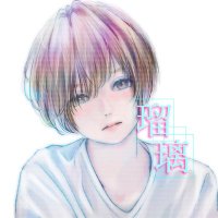瑠璃-Lapis- (@_lapis624) 's Twitter Profile