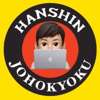 阪神情報局(とらすけ) (@hanshininfo) 's Twitter Profile Photo 阪神情報局(とらすけ) (@hanshininfo) 's Twitter Profile Photo
