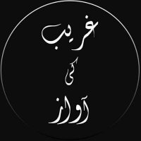 غریب (@garib929) 's Twitter Profile Photo غریب (@garib929) 's Twitter Profile Photo