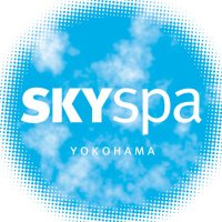 スカイスパYOKOHAMA(@skyspa_PR) 's Twitter Profile Photo