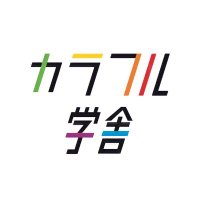 加藤みつる(カラフル学舎) (@colorfulosaki) Twitter profile photo