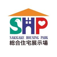 さきがけハウジングパーク (@s_h_p_0202) 's Twitter Profile