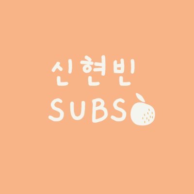Shin Hyun Been Subs