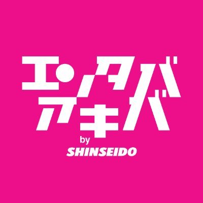 秋葉原駅電気街口より徒歩2分、オノデンの地下1階！作品やアーティストとの連動による期間限定ショップや展示、イベントも実施！ヘッダーはhalcaさん (@halca77)10th Single「Good Luck Waker」発売中！【営業時間】平日13:00-20:00、土日祝11:00-20:00