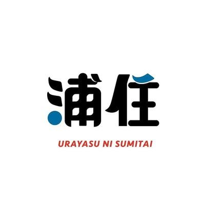 urayasusumitai Profile Picture