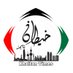 خيطان تايمز (@khaitantimes) Twitter profile photo خيطان تايمز (@khaitantimes) Twitter profile photo