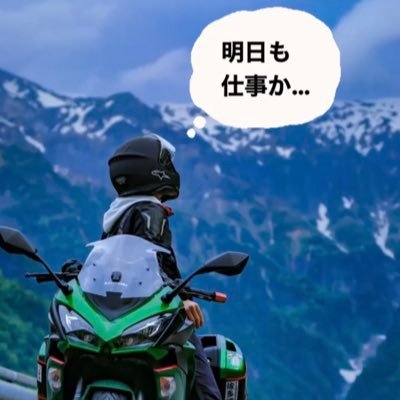 社畜ながら45都道府県を下道で制覇🏆『バイク旅の魅力を広めたい』をモットーにバイク旅に関する情報を発信！バイク旅に最適な積載ボックス『いちまるボックス』は下リンクをチェック！