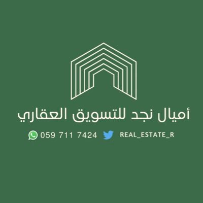 تعبت وأنت تدور عقار؟ عندك عقار ودك تبيعه؟ تواصل معنا ومالك إلا اللي يرضيك بإذن الله. التواصل عن طريق الدايركت📩 أو واتساب📞 0597117424