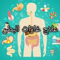 علاج غازات البطن (@elagalgazat) 's Twitter Profile