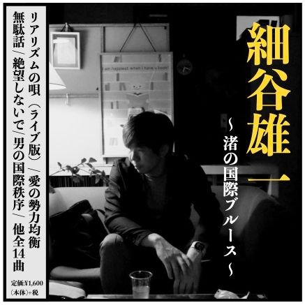 Researching, commenting, and writing on international politics, focusing on international history and Japanese foreign policy. 国際政治学者。国際政治史やイギリス外交史、日本外交などが専門。