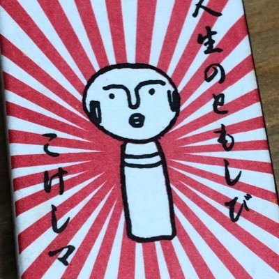 Syunnzi2's profile picture. 競馬始めました。