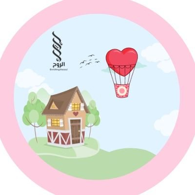 كبستـان فيها من كل نور الربيع .. 🏝️✨                                              كل ما ينفعك هنا؛ فهو لك - عدا الاستخدام التجاري - 🤍