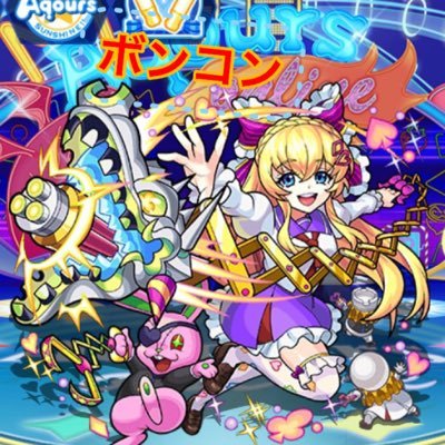 ボンコン モンスト32 2 プロメテウス獣神化おめでとう そしてお疲れ様でした シャンバラには良かった 伝染除いてw