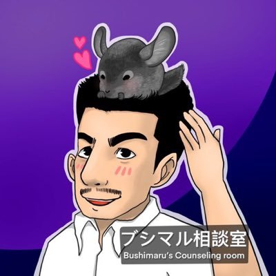 bushimarufukusi's profile picture. 令和3年10月末にアカウント移行します。移行先→@htsbh0609 #福祉 #介護 #心理 #精神保健福祉士 #チンチラ