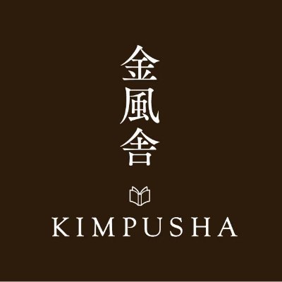 金風舎さんのプロフィール画像